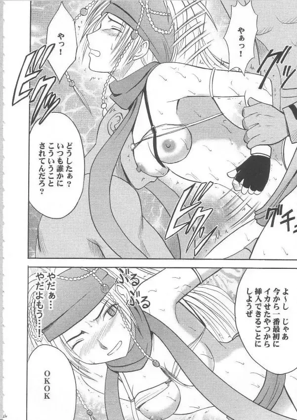 [Crimson] Anei Soushuuhen Fhentai - Page 24