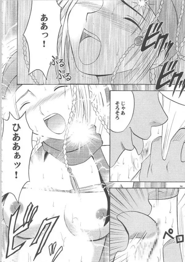 [Crimson] Anei Soushuuhen Fhentai - Page 38