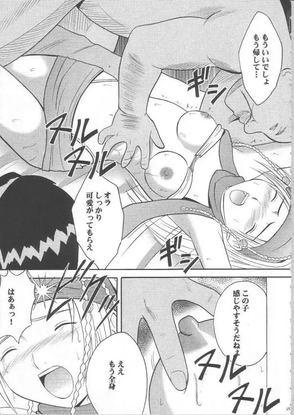 [Crimson] Anei Soushuuhen Fhentai - Page 52