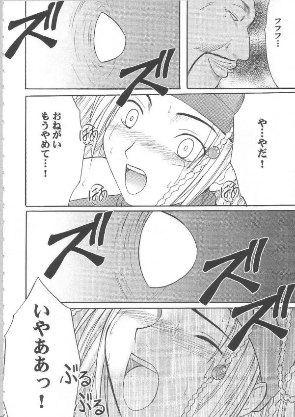 [Crimson] Anei Soushuuhen Fhentai - Page 57