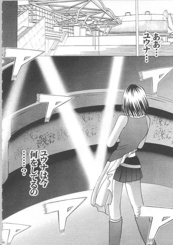 [Crimson] Anei Soushuuhen Fhentai - Page 83