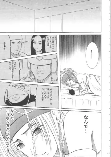 [Crimson] Anei Soushuuhen Fhentai - Page 10