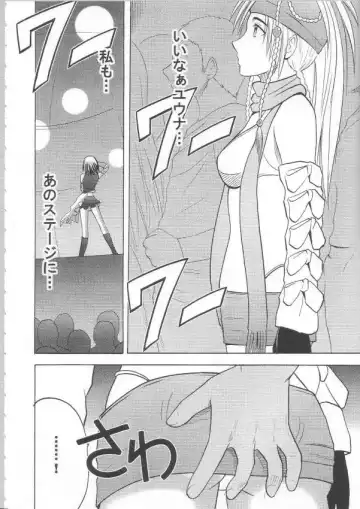 [Crimson] Anei Soushuuhen Fhentai - Page 12