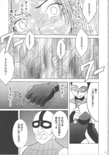 [Crimson] Anei Soushuuhen Fhentai - Page 133