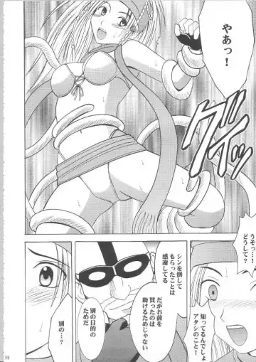 [Crimson] Anei Soushuuhen Fhentai - Page 137