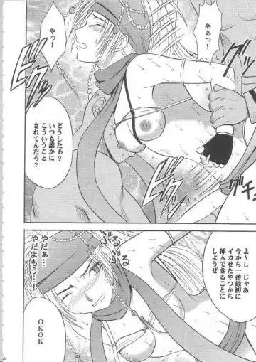 [Crimson] Anei Soushuuhen Fhentai - Page 24