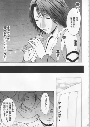 [Crimson] Anei Soushuuhen Fhentai - Page 84