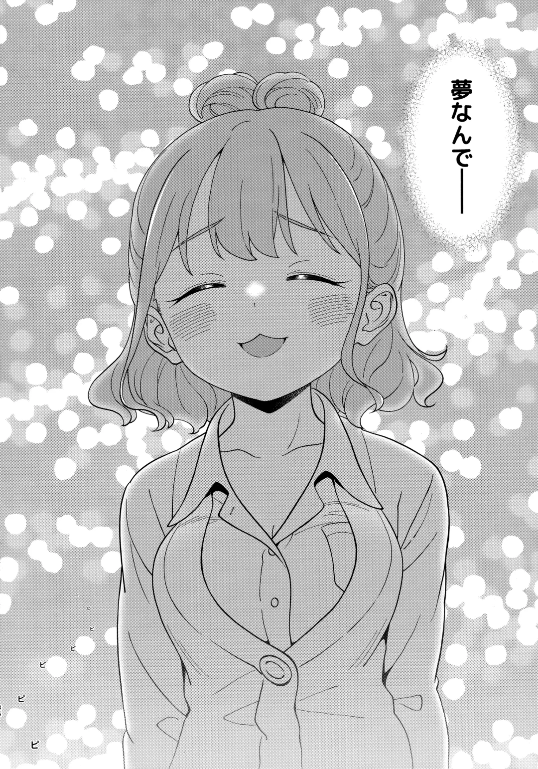 [Cloth Tsugutoshi] Adachi-kun to Sekine-an Fhentai - Page 35