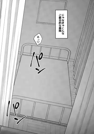 [Cloth Tsugutoshi] Adachi-kun to Sekine-an Fhentai - Page 3