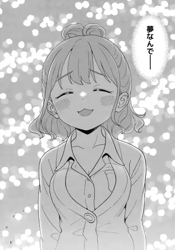 [Cloth Tsugutoshi] Adachi-kun to Sekine-an Fhentai - Page 35