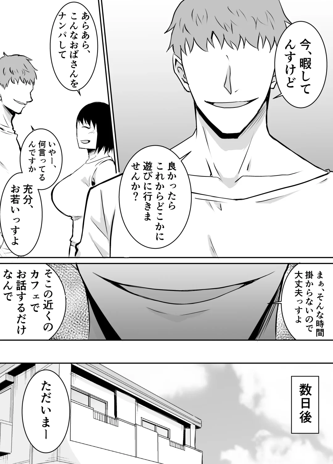 Teikiteki ni Seieki o Sesshu Shinai to Ikenai Osananajimi ga Otosareru Hanashi Fhentai - Page 15