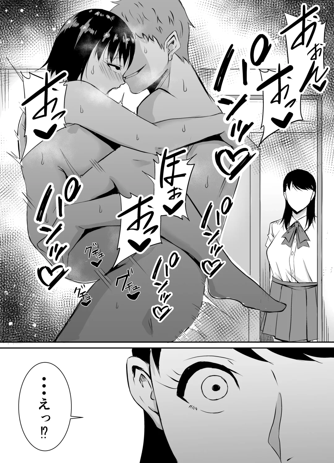 Teikiteki ni Seieki o Sesshu Shinai to Ikenai Osananajimi ga Otosareru Hanashi Fhentai - Page 18