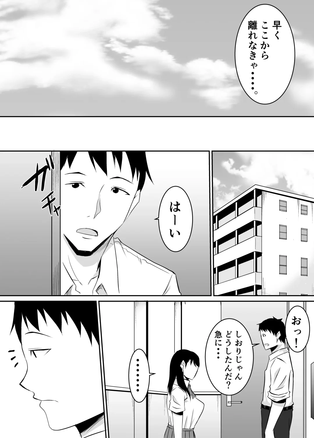 Teikiteki ni Seieki o Sesshu Shinai to Ikenai Osananajimi ga Otosareru Hanashi Fhentai - Page 21