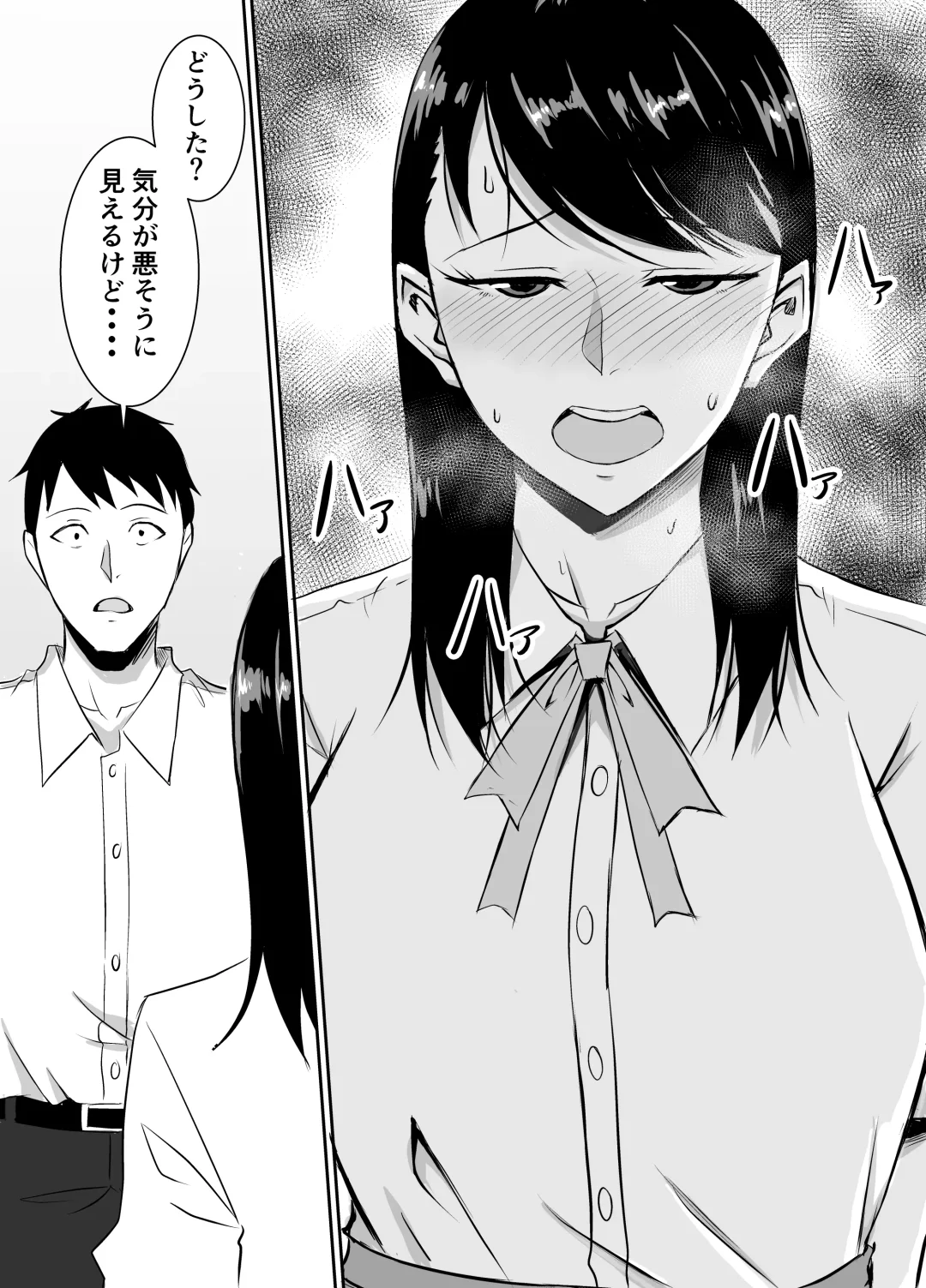 Teikiteki ni Seieki o Sesshu Shinai to Ikenai Osananajimi ga Otosareru Hanashi Fhentai - Page 22