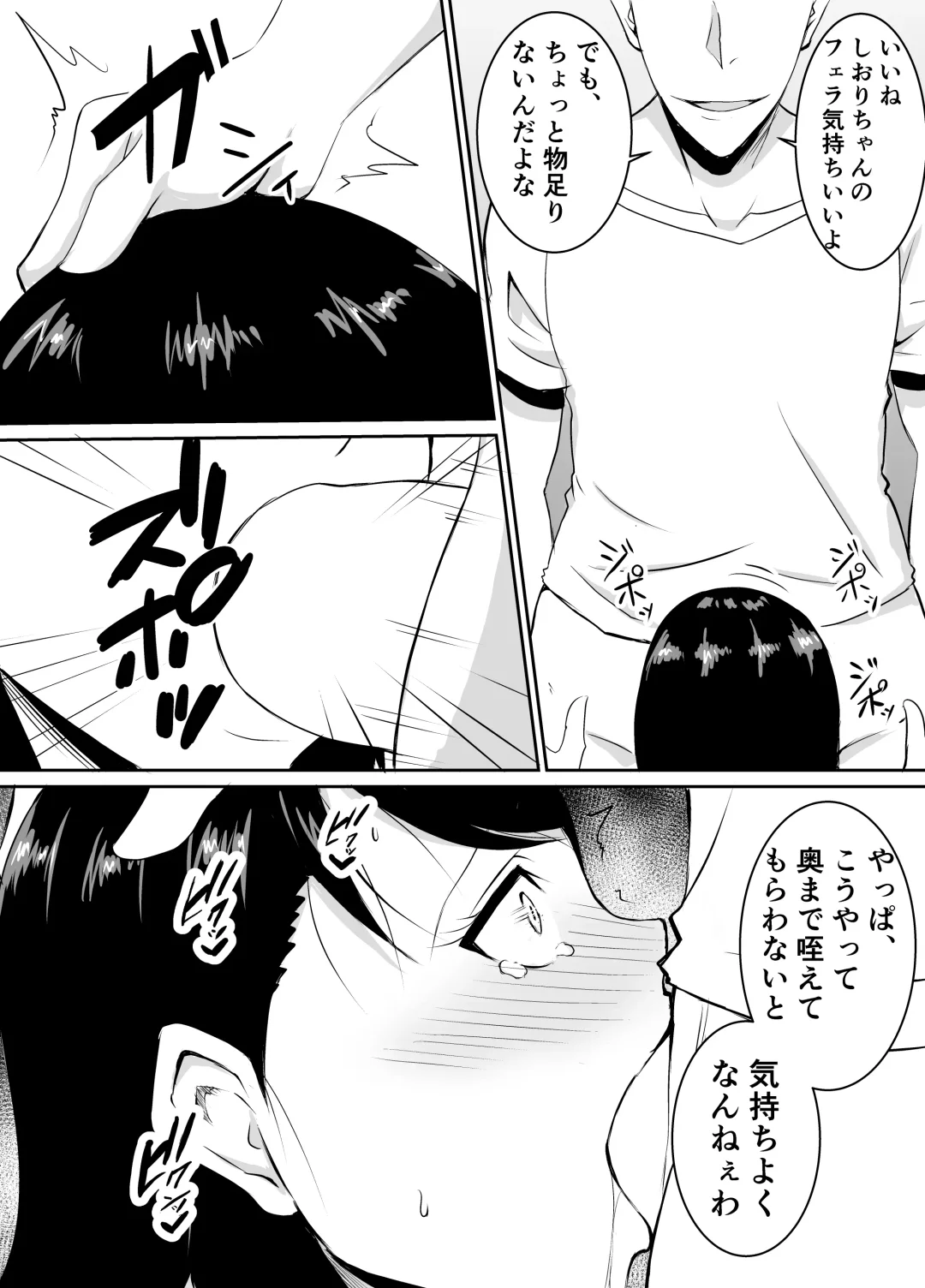 Teikiteki ni Seieki o Sesshu Shinai to Ikenai Osananajimi ga Otosareru Hanashi Fhentai - Page 39