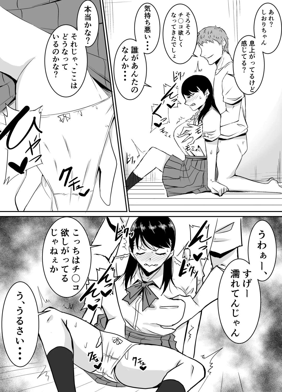 Teikiteki ni Seieki o Sesshu Shinai to Ikenai Osananajimi ga Otosareru Hanashi Fhentai - Page 44