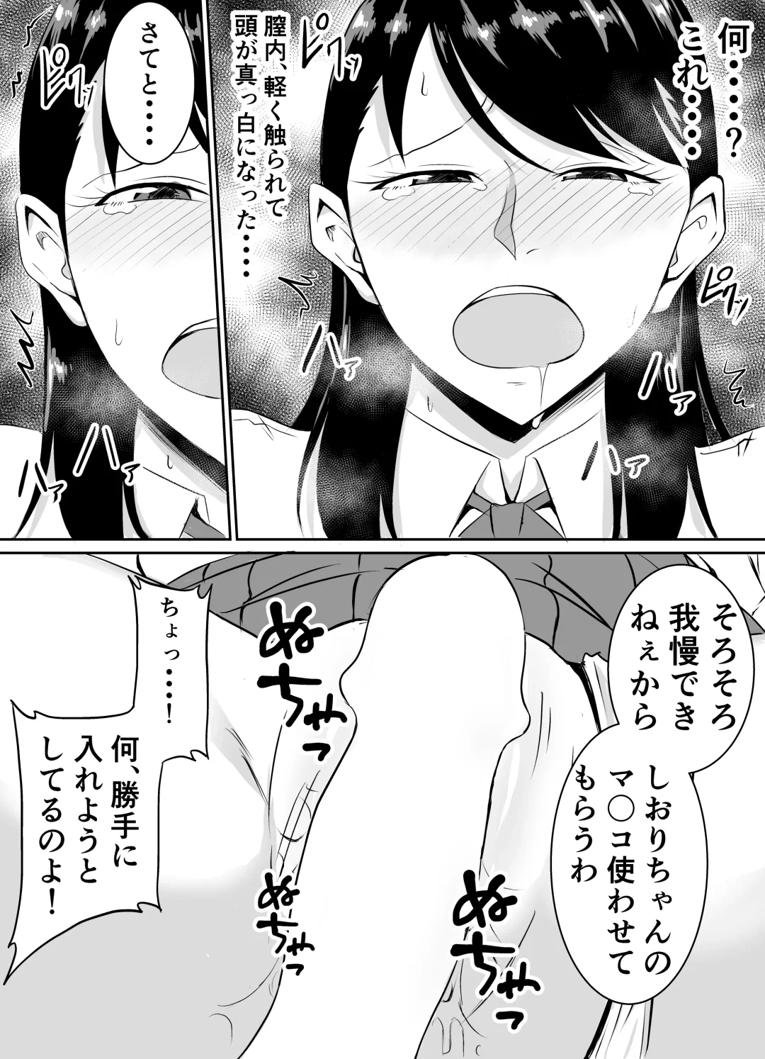 Teikiteki ni Seieki o Sesshu Shinai to Ikenai Osananajimi ga Otosareru Hanashi Fhentai - Page 46