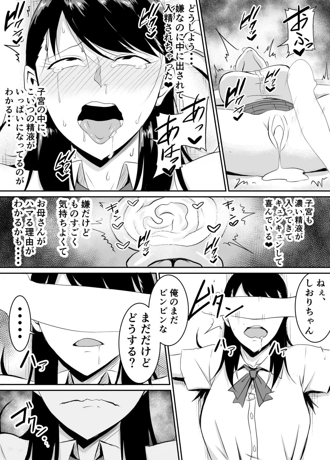 Teikiteki ni Seieki o Sesshu Shinai to Ikenai Osananajimi ga Otosareru Hanashi Fhentai - Page 53