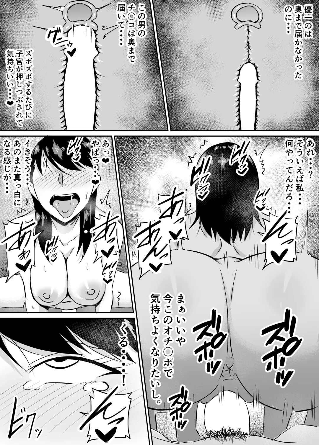 Teikiteki ni Seieki o Sesshu Shinai to Ikenai Osananajimi ga Otosareru Hanashi Fhentai - Page 55