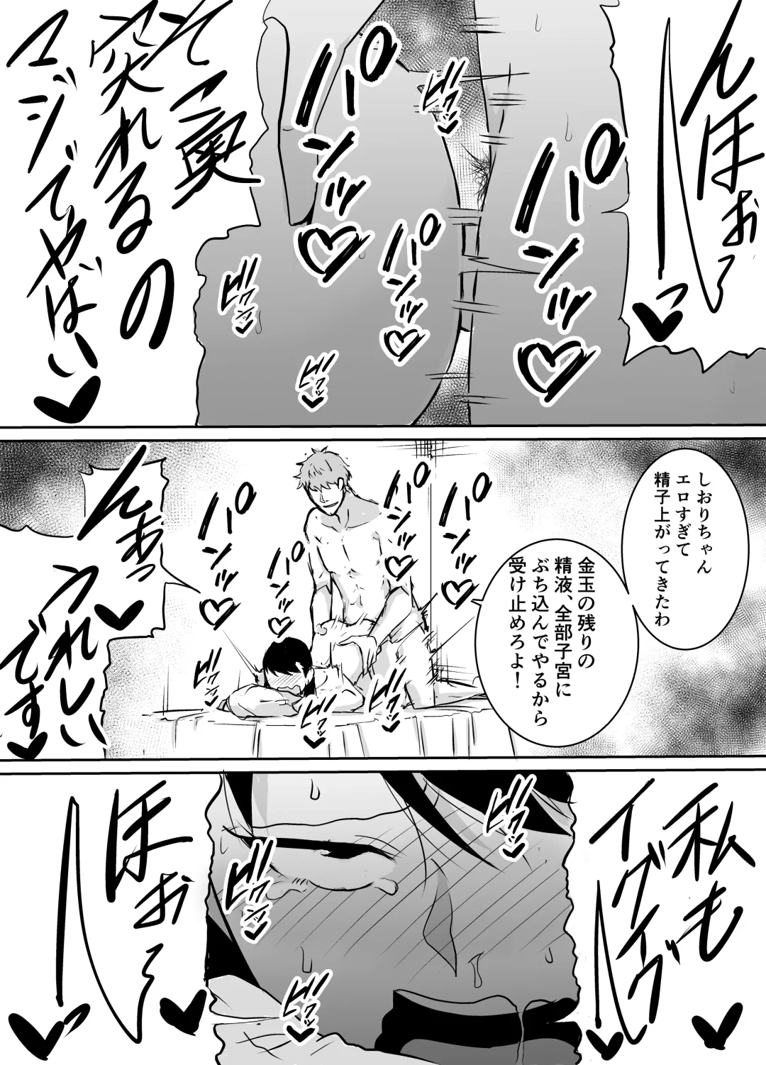 Teikiteki ni Seieki o Sesshu Shinai to Ikenai Osananajimi ga Otosareru Hanashi Fhentai - Page 62