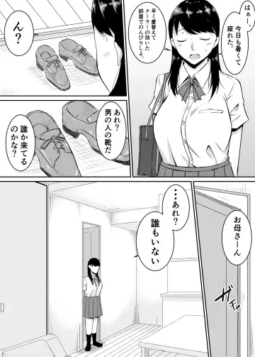 Teikiteki ni Seieki o Sesshu Shinai to Ikenai Osananajimi ga Otosareru Hanashi Fhentai - Page 16