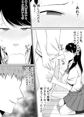 Teikiteki ni Seieki o Sesshu Shinai to Ikenai Osananajimi ga Otosareru Hanashi Fhentai - Page 38