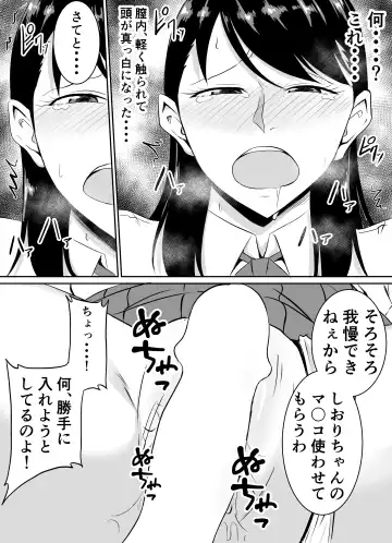 Teikiteki ni Seieki o Sesshu Shinai to Ikenai Osananajimi ga Otosareru Hanashi Fhentai - Page 46