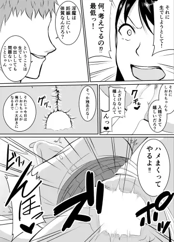 Teikiteki ni Seieki o Sesshu Shinai to Ikenai Osananajimi ga Otosareru Hanashi Fhentai - Page 47