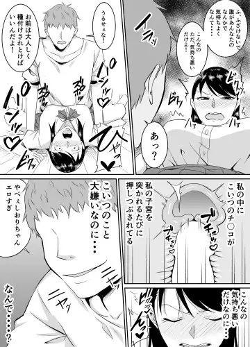 Teikiteki ni Seieki o Sesshu Shinai to Ikenai Osananajimi ga Otosareru Hanashi Fhentai - Page 49