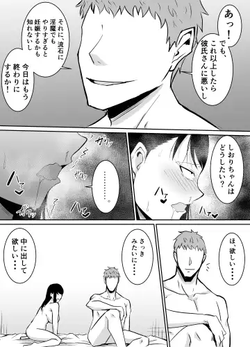 Teikiteki ni Seieki o Sesshu Shinai to Ikenai Osananajimi ga Otosareru Hanashi Fhentai - Page 58