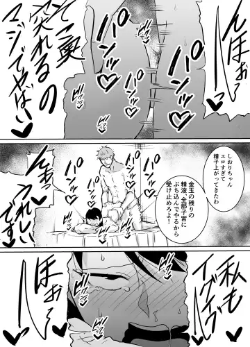 Teikiteki ni Seieki o Sesshu Shinai to Ikenai Osananajimi ga Otosareru Hanashi Fhentai - Page 62