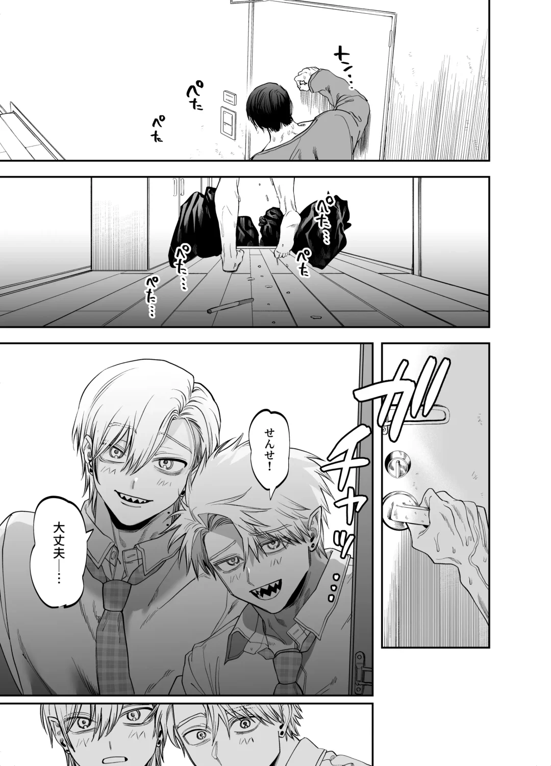 [Kanipan Mushamusha] Teach us, Mazo-Sensei! ~Ravished and Corrupted by the Delinquent Sadist Brothers I Teach~ Fhentai - Page 29