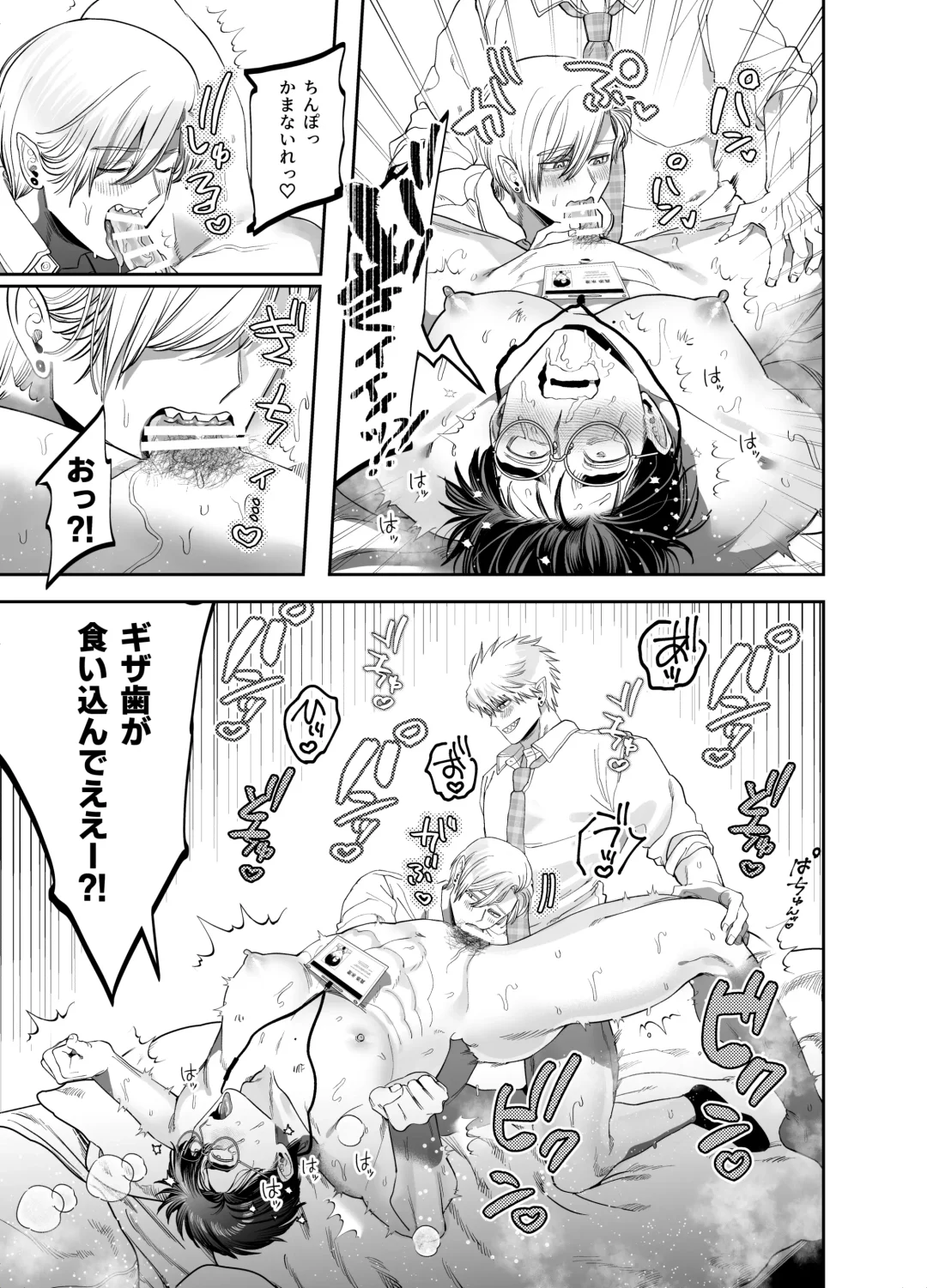 [Kanipan Mushamusha] Teach us, Mazo-Sensei! ~Ravished and Corrupted by the Delinquent Sadist Brothers I Teach~ Fhentai - Page 39