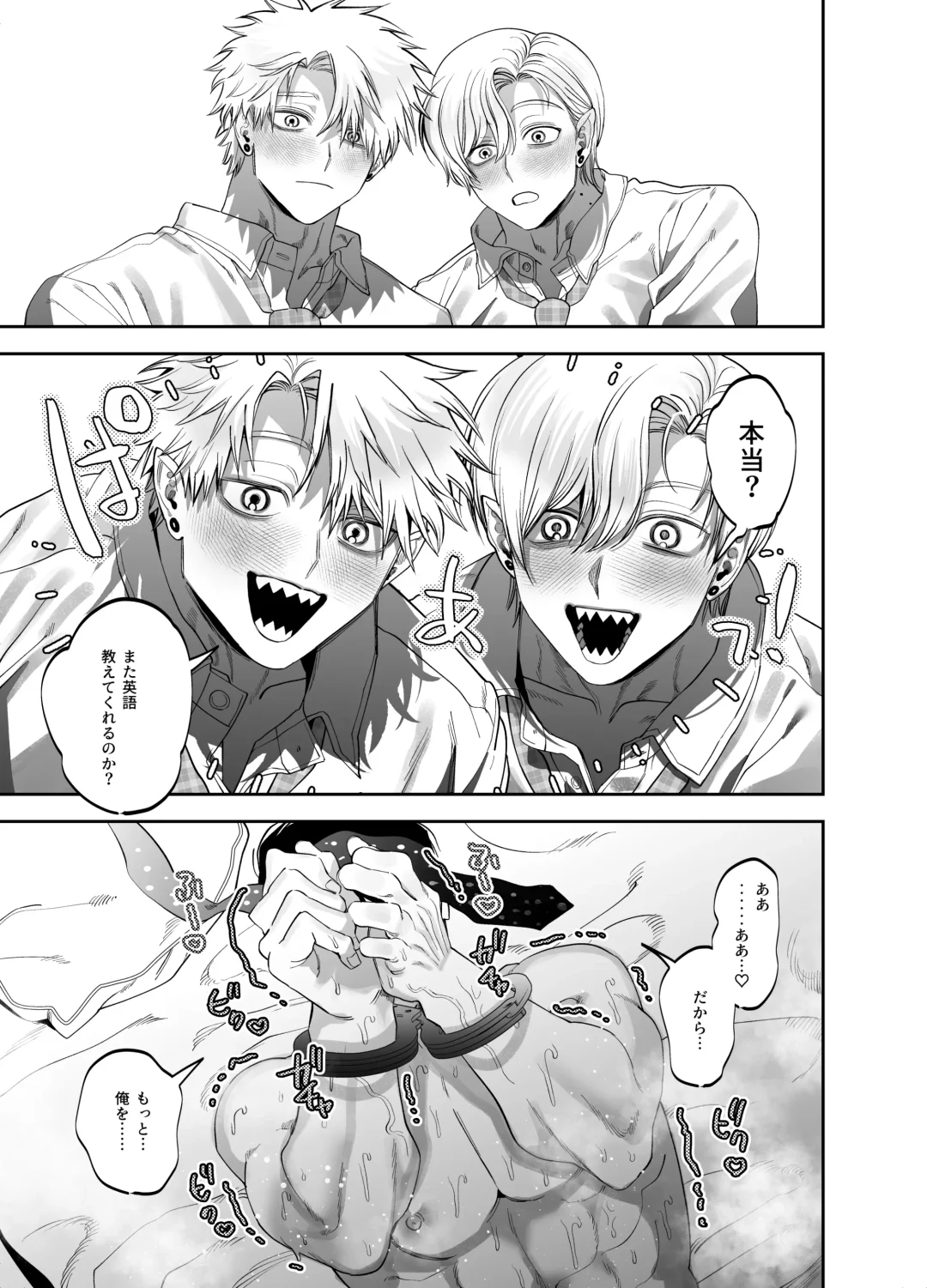 [Kanipan Mushamusha] Teach us, Mazo-Sensei! ~Ravished and Corrupted by the Delinquent Sadist Brothers I Teach~ Fhentai - Page 47