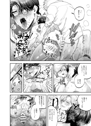 [Kanipan Mushamusha] Teach us, Mazo-Sensei! ~Ravished and Corrupted by the Delinquent Sadist Brothers I Teach~ Fhentai - Page 20