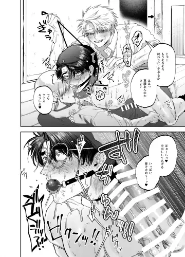 [Kanipan Mushamusha] Teach us, Mazo-Sensei! ~Ravished and Corrupted by the Delinquent Sadist Brothers I Teach~ Fhentai - Page 24