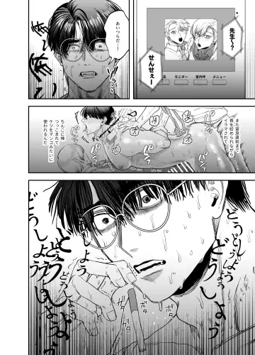 [Kanipan Mushamusha] Teach us, Mazo-Sensei! ~Ravished and Corrupted by the Delinquent Sadist Brothers I Teach~ Fhentai - Page 28