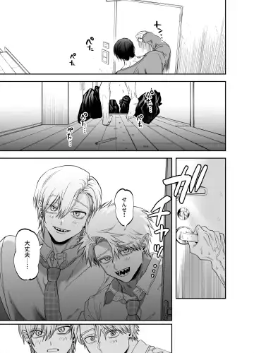 [Kanipan Mushamusha] Teach us, Mazo-Sensei! ~Ravished and Corrupted by the Delinquent Sadist Brothers I Teach~ Fhentai - Page 29