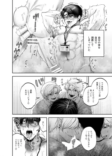 [Kanipan Mushamusha] Teach us, Mazo-Sensei! ~Ravished and Corrupted by the Delinquent Sadist Brothers I Teach~ Fhentai - Page 32