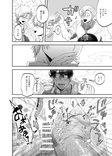 [Kanipan Mushamusha] Teach us, Mazo-Sensei! ~Ravished and Corrupted by the Delinquent Sadist Brothers I Teach~ Fhentai - Page 36