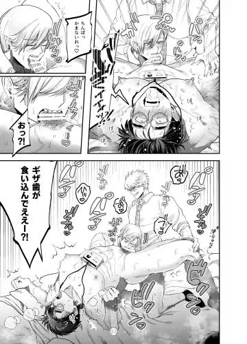 [Kanipan Mushamusha] Teach us, Mazo-Sensei! ~Ravished and Corrupted by the Delinquent Sadist Brothers I Teach~ Fhentai - Page 39