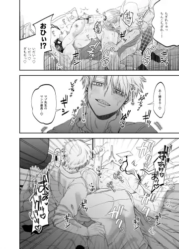 [Kanipan Mushamusha] Teach us, Mazo-Sensei! ~Ravished and Corrupted by the Delinquent Sadist Brothers I Teach~ Fhentai - Page 40