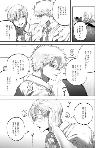 [Kanipan Mushamusha] Teach us, Mazo-Sensei! ~Ravished and Corrupted by the Delinquent Sadist Brothers I Teach~ Fhentai - Page 43