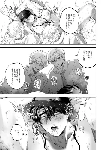 [Kanipan Mushamusha] Teach us, Mazo-Sensei! ~Ravished and Corrupted by the Delinquent Sadist Brothers I Teach~ Fhentai - Page 45