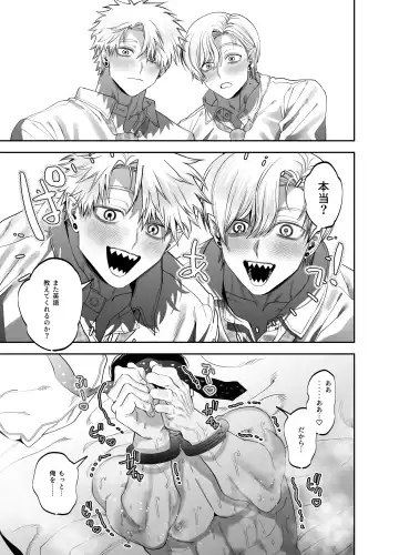 [Kanipan Mushamusha] Teach us, Mazo-Sensei! ~Ravished and Corrupted by the Delinquent Sadist Brothers I Teach~ Fhentai - Page 47