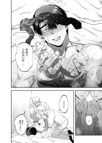 [Kanipan Mushamusha] Teach us, Mazo-Sensei! ~Ravished and Corrupted by the Delinquent Sadist Brothers I Teach~ Fhentai - Page 48