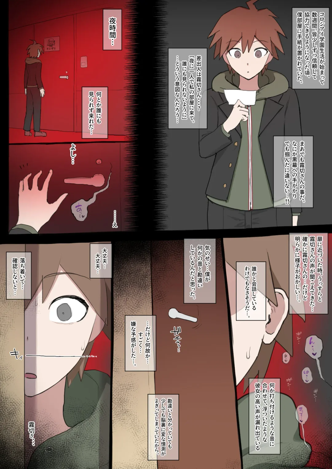 [Giga] Kirigiri-san NTR Fhentai - Page 1