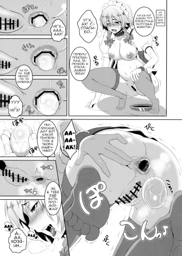 [Kazuhiro] Sakuyano Oshiri na Rakugaki Bon | Наброски анального выпуска с Сакуей Fhentai - Page 3