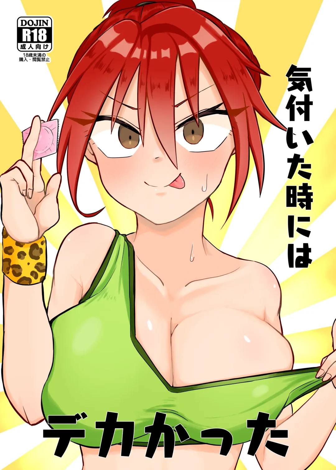 [Arou] Kizuita Toki ni wa Dekakatta Fhentai - Page 1