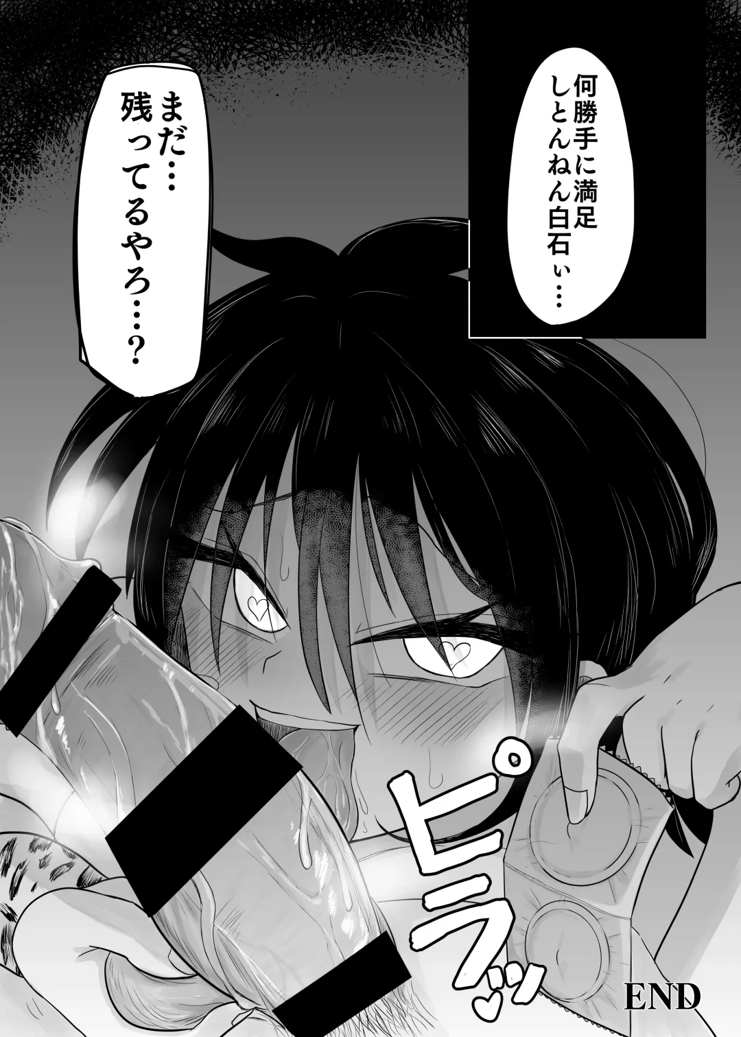 [Arou] Kizuita Toki ni wa Dekakatta Fhentai - Page 25